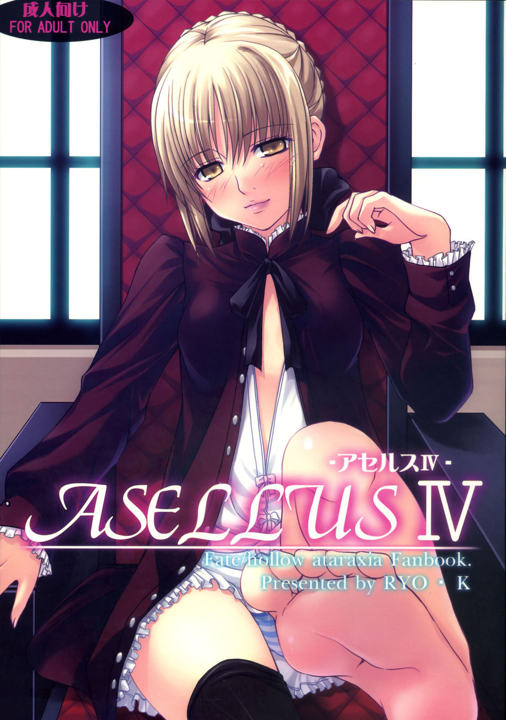 Hentai Manga Comic-ASELLUS IV-v22m-Read-1